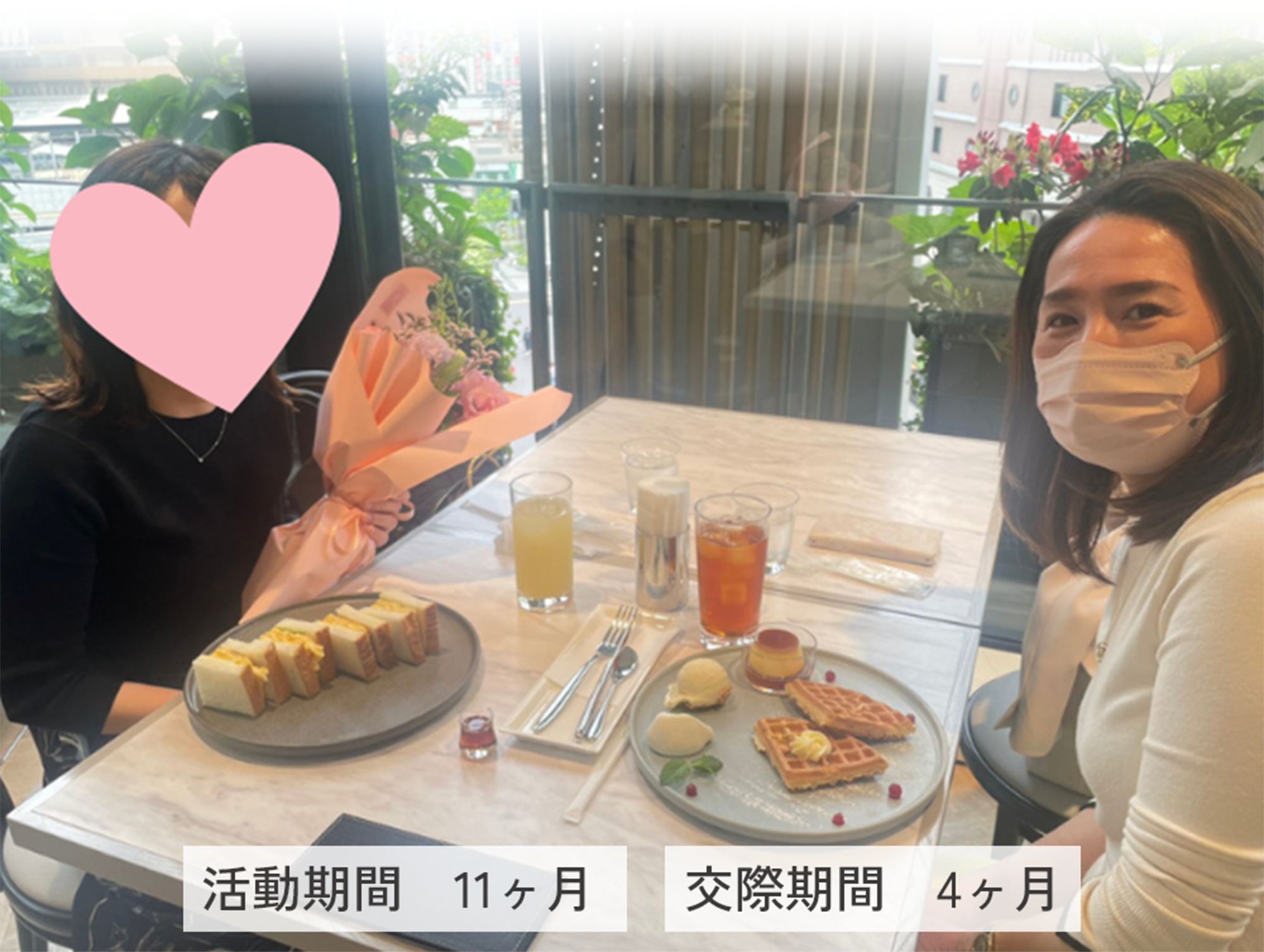 ご成婚者写真:33歳女性/お相手男性32歳、活動期間11ヶ月、交際期間4ヶ月