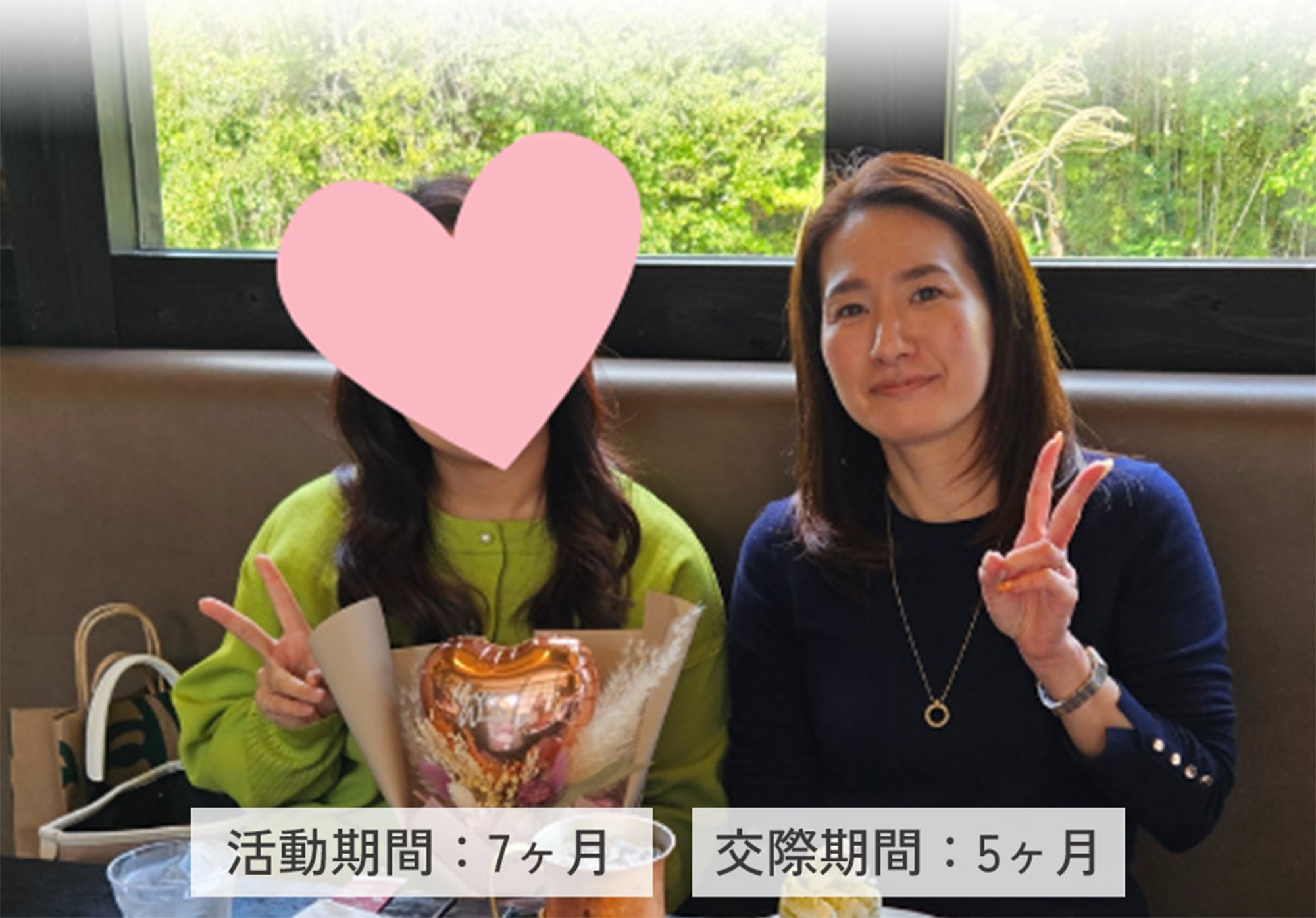 ご成婚者写真:32歳女性　お相手男性：38歳、活動期間：7ヶ月、交際期間：5ヶ月