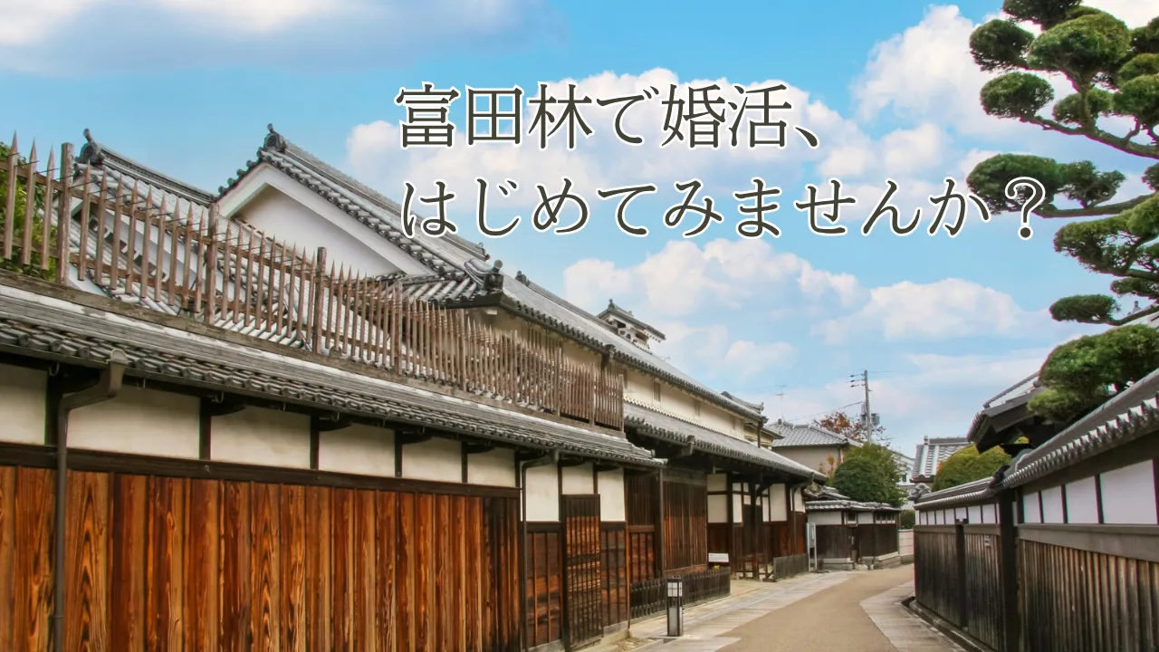 大阪･富田林で婚活するなら｜結サロンなごみの面談場所をご紹介